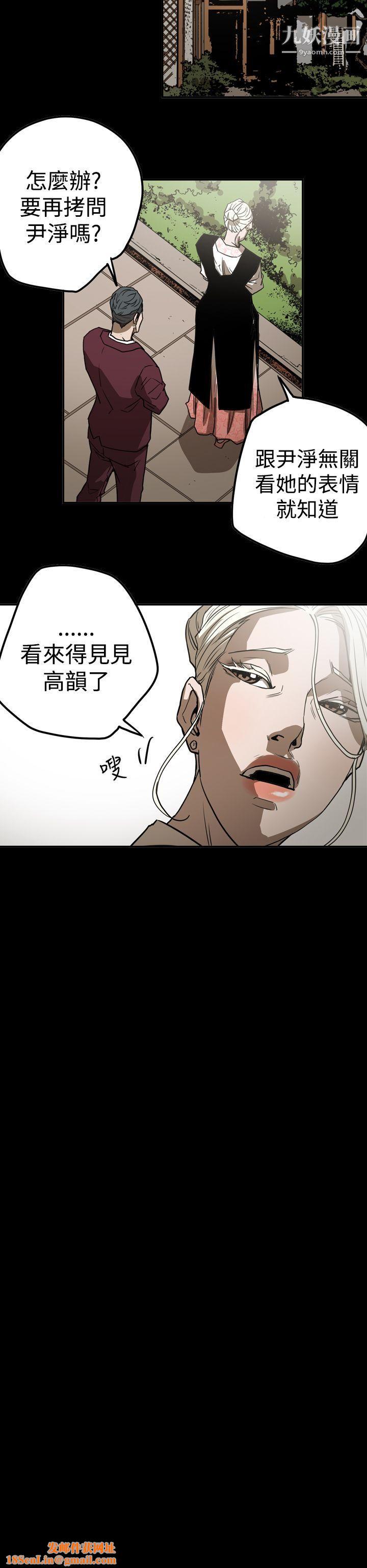 ACE:禁断的诈欺之夜第2季-第19话