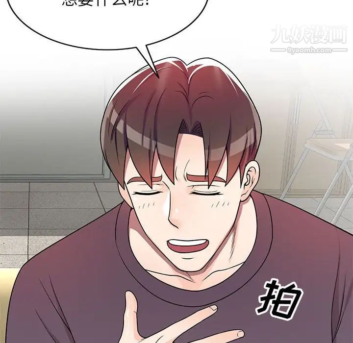 家教老师不教课第4话