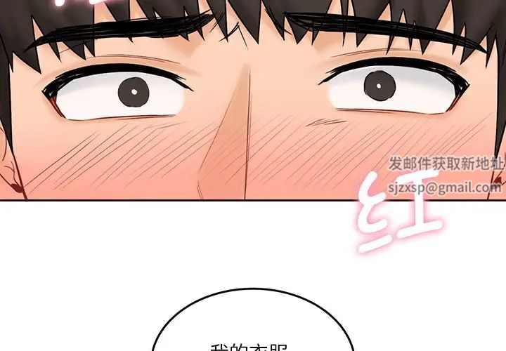 不当朋友当恋人第13话