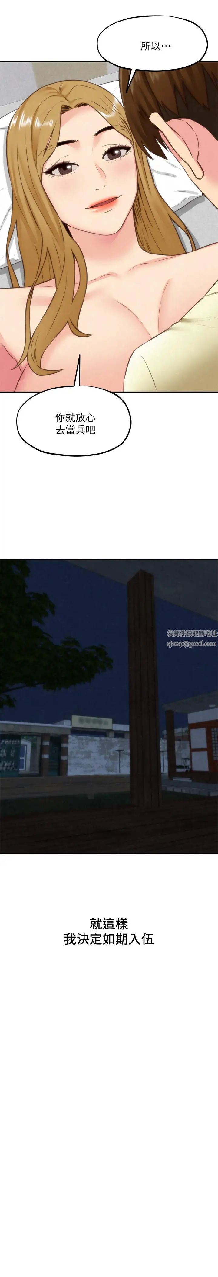 朋友的姊姊最终话-只要能和你在一起