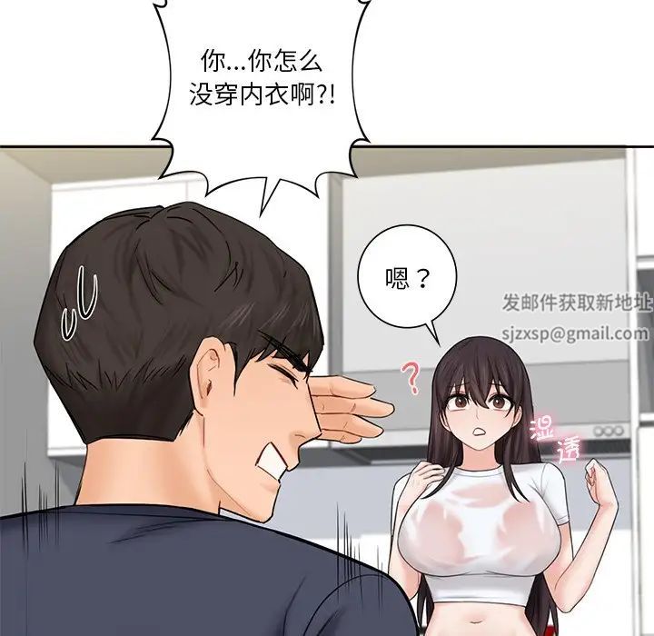 不当朋友当恋人第13话