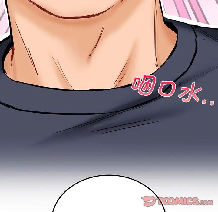 不当朋友当恋人第13话