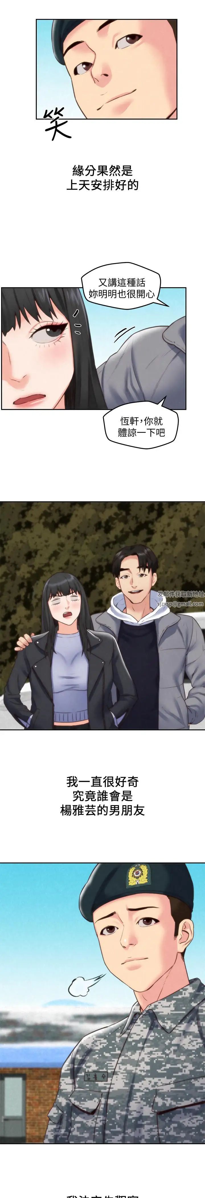 朋友的姊姊最终话-只要能和你在一起