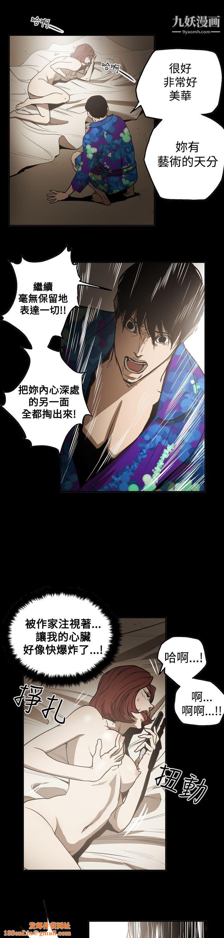 ACE:禁断的诈欺之夜第2季-第20话