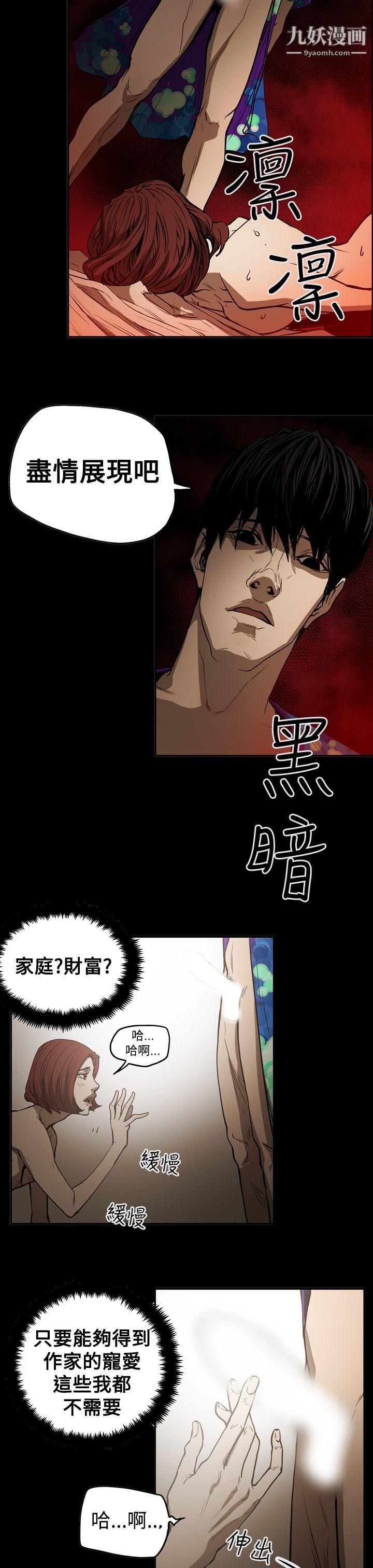 ACE:禁断的诈欺之夜第2季-第20话