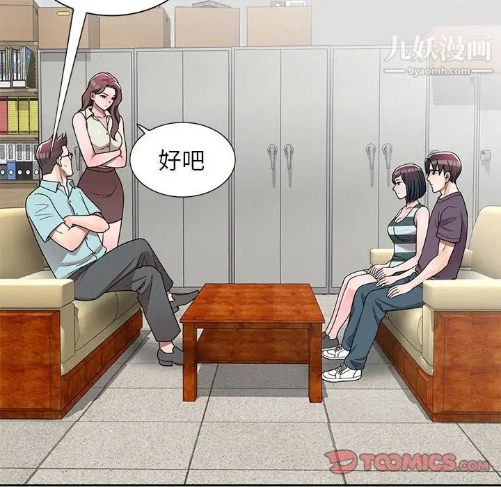 家教老师不教课第5话