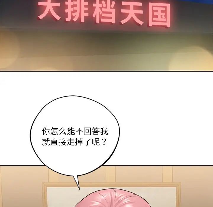 不当朋友当恋人第13话