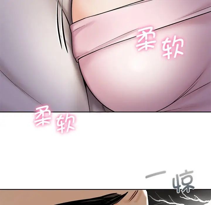 不当朋友当恋人第13话