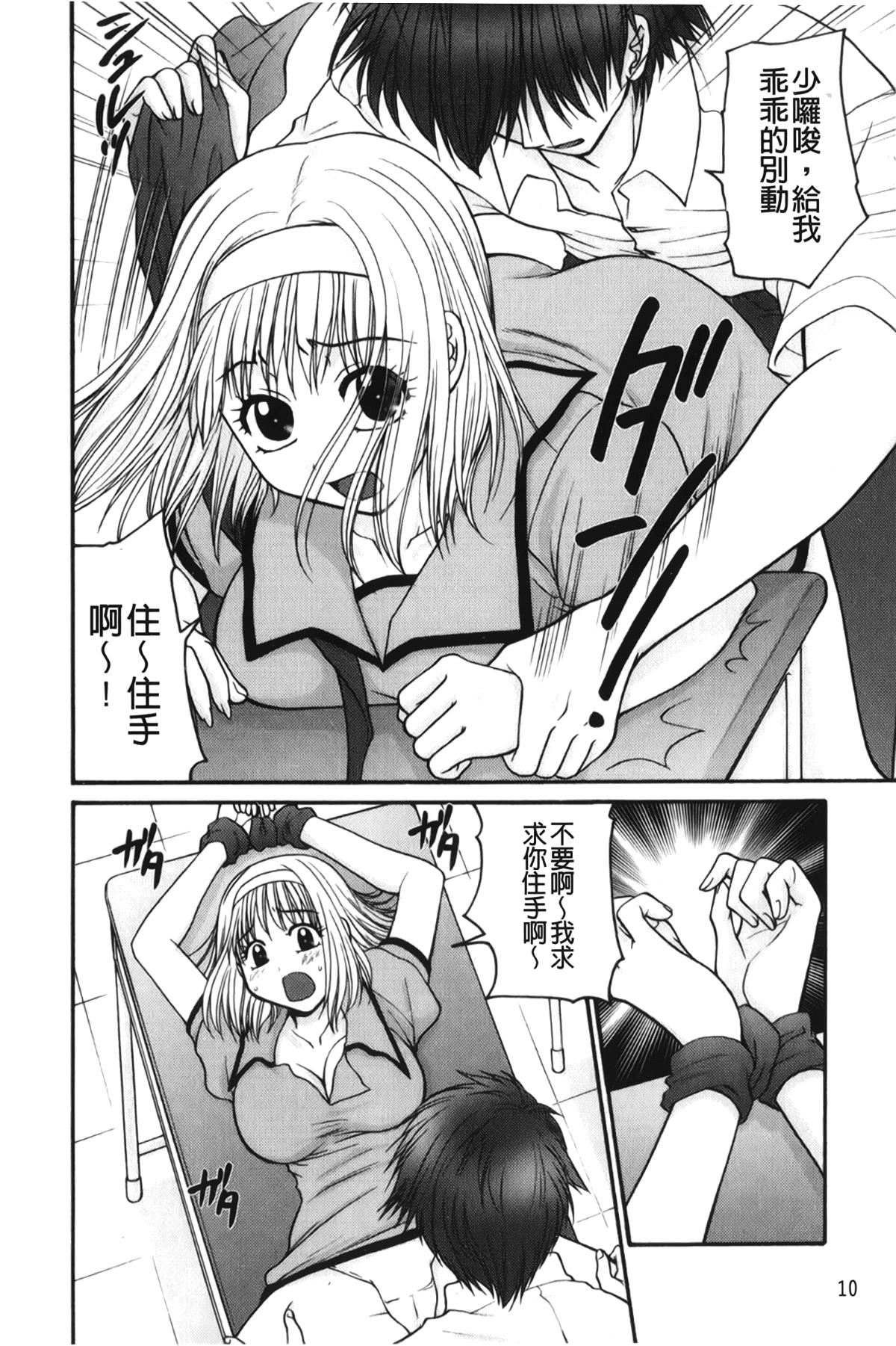 [裹之梦境][矢间野狐]禁断エクスタシー[裹之梦境][矢间野狐]禁断エクスタシー