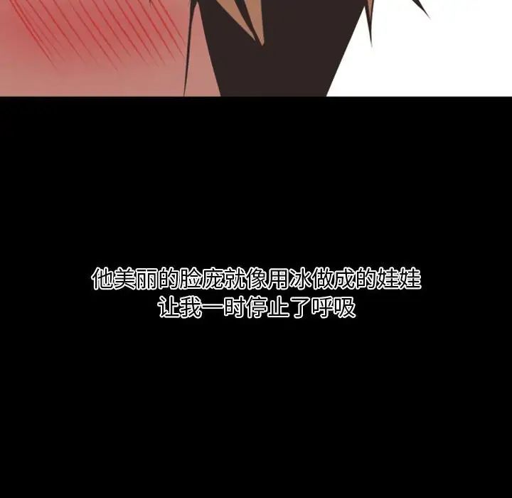 自带香气的男人第9话