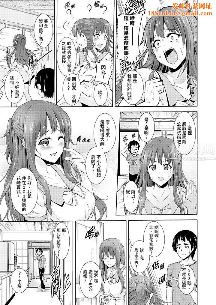 全裸的邻居女孩在我床上熟睡中第2话