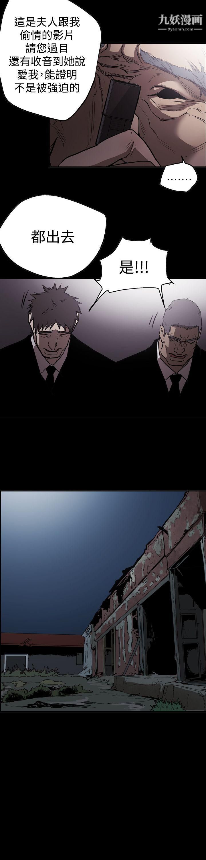 ACE:禁断的诈欺之夜第2季-第21话