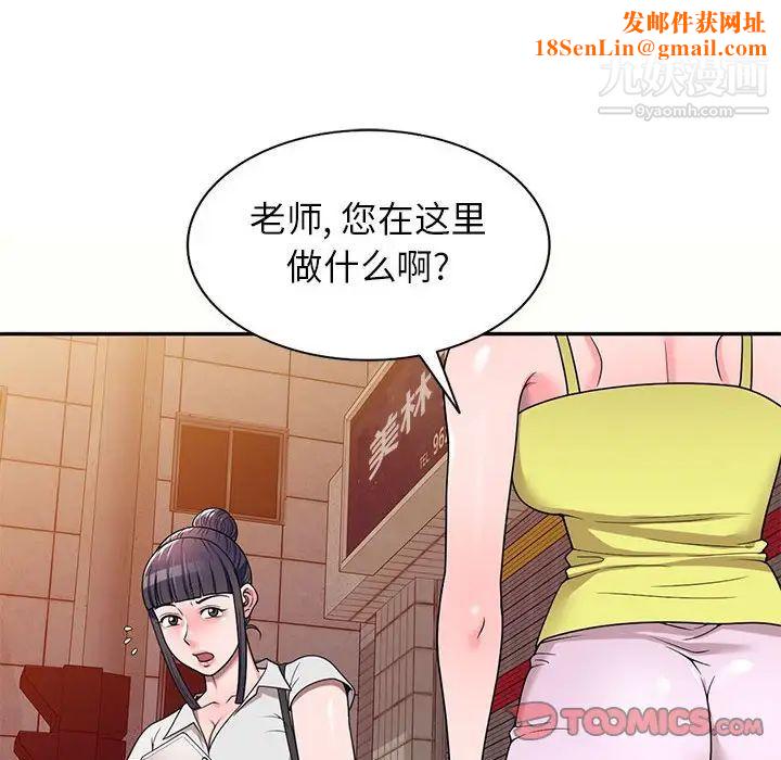 家教老师不教课第5话