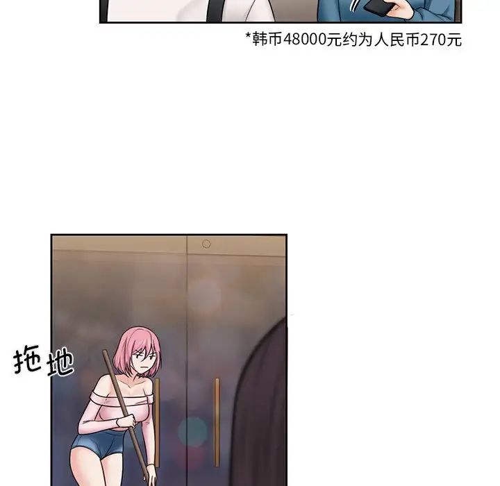 不当朋友当恋人第13话