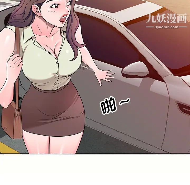 家教老师不教课第5话