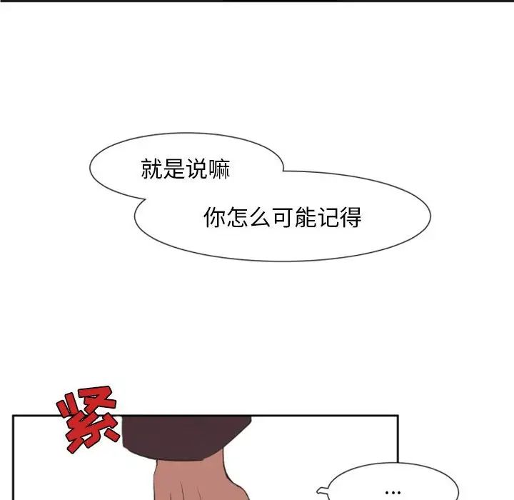 自带香气的男人第10话