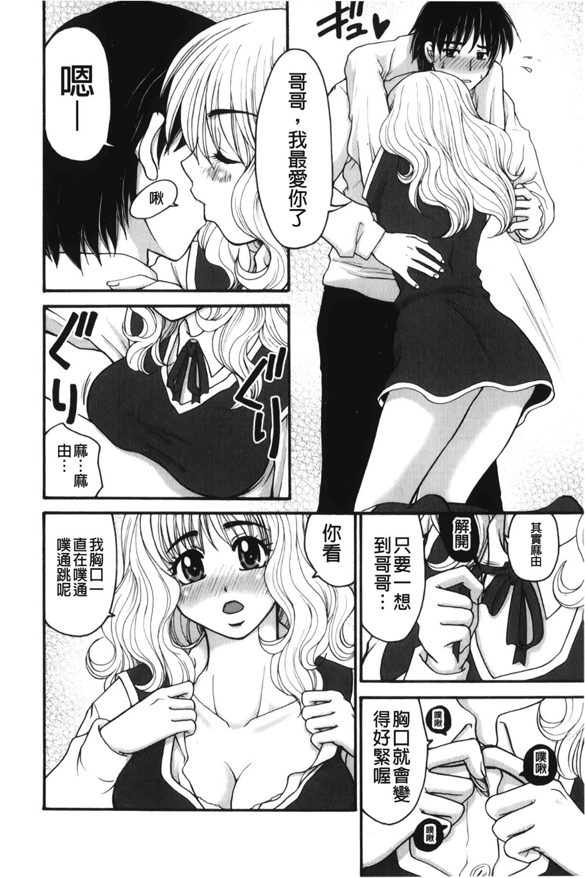 [裹之梦境][矢间野狐]禁断エクスタシー[裹之梦境][矢间野狐]禁断エクスタシー