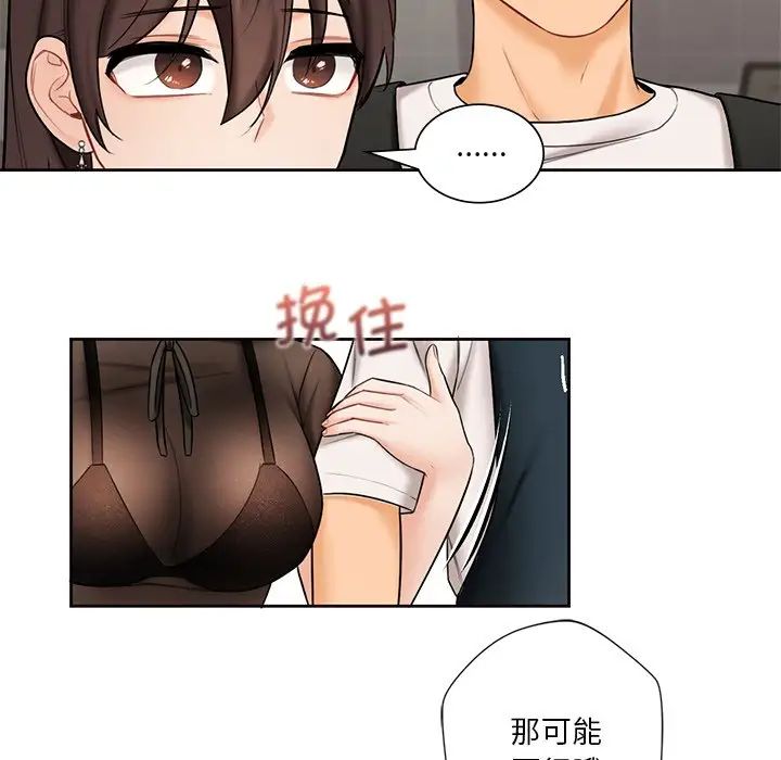 不当朋友当恋人第13话