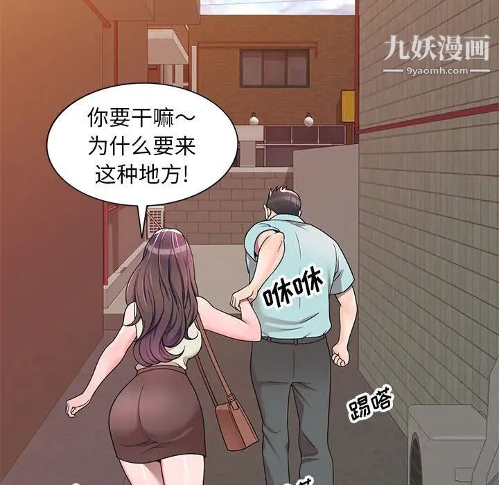 家教老师不教课第5话