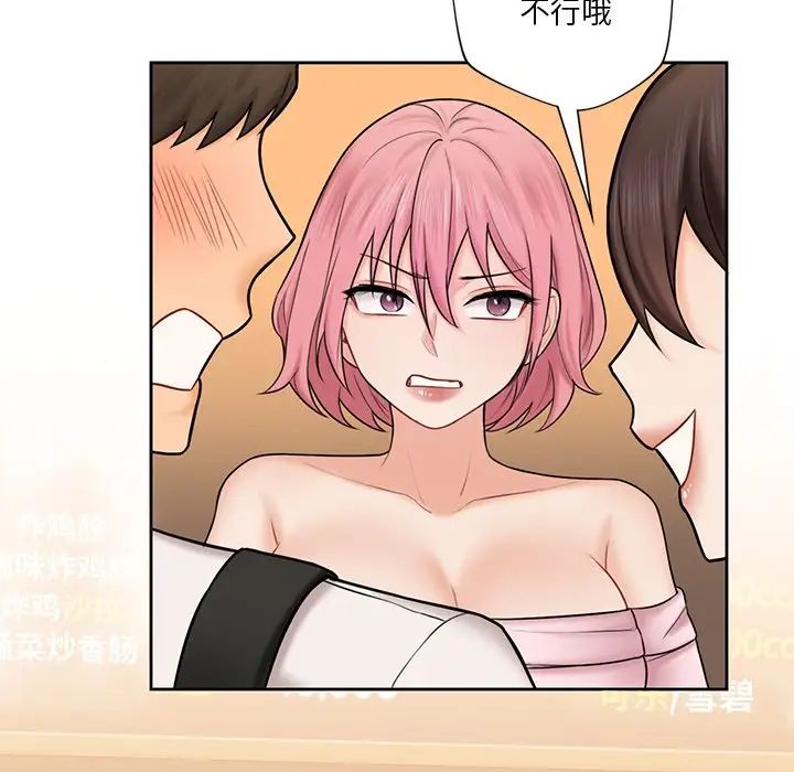 不当朋友当恋人第13话