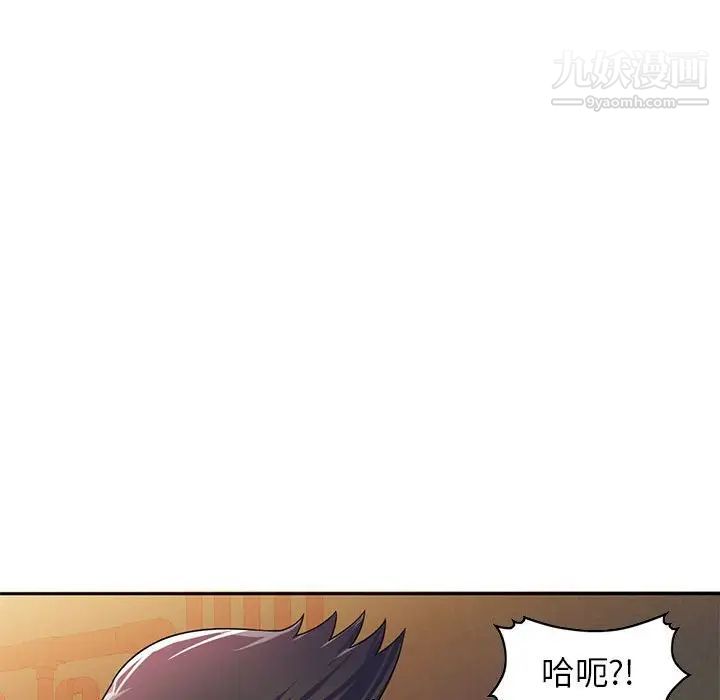 家教老师不教课第5话