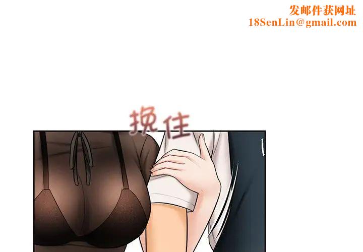 不当朋友当恋人第14话