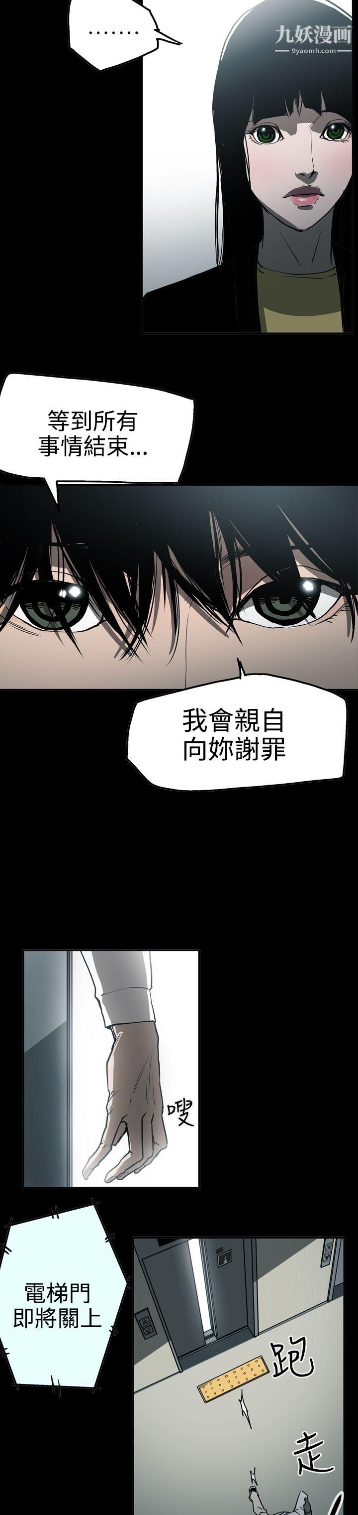ACE:禁断的诈欺之夜第2季-第23话