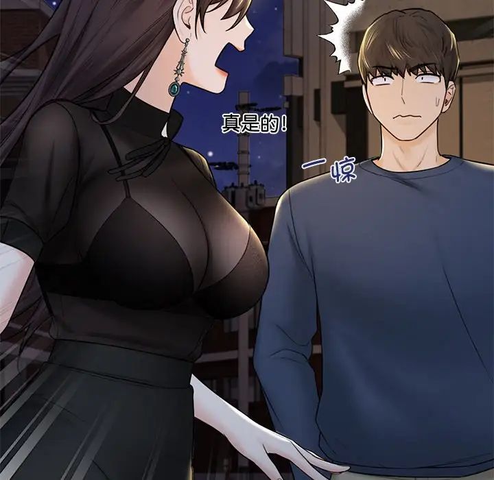 不当朋友当恋人第14话