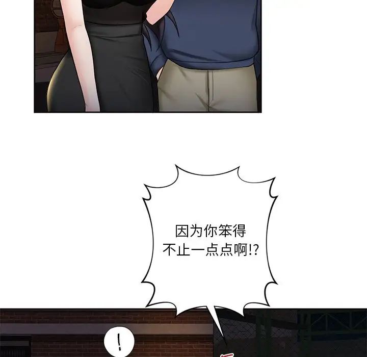 不当朋友当恋人第14话