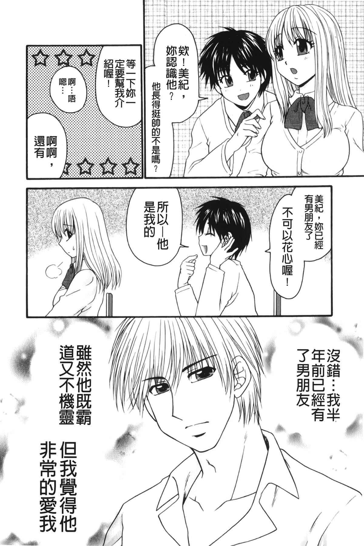 [裹之梦境][矢间野狐]禁断エクスタシー[裹之梦境][矢间野狐]禁断エクスタシー