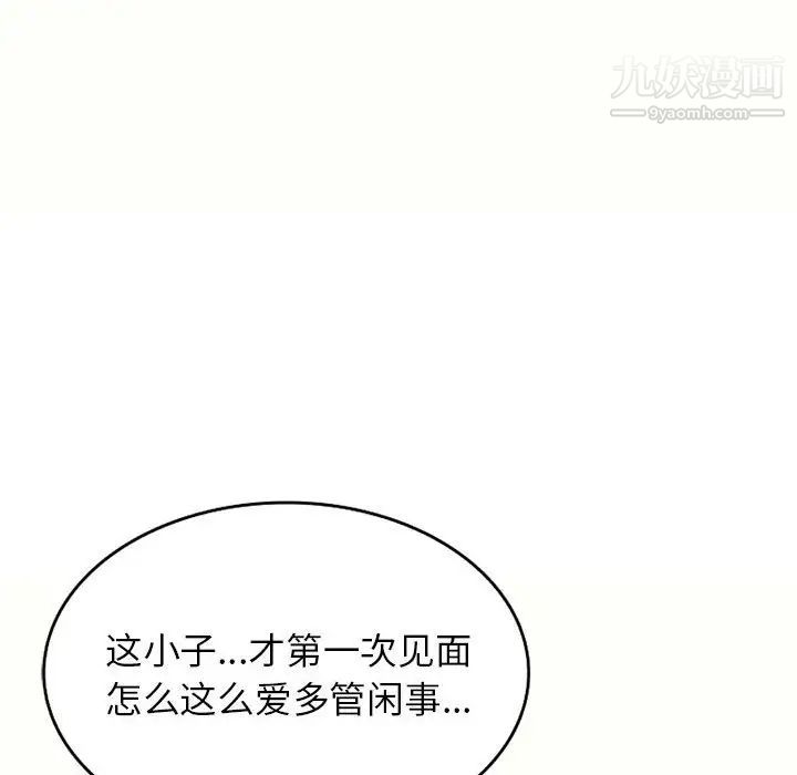 家教老师不教课第6话