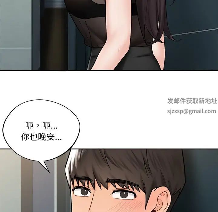 不当朋友当恋人第14话