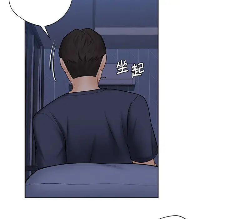 不当朋友当恋人第14话