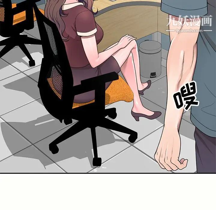 家教老师不教课第6话