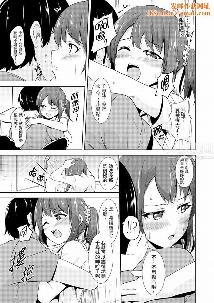 全裸的邻居女孩在我床上熟睡中第7话