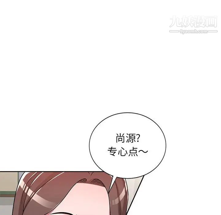家教老师不教课第6话
