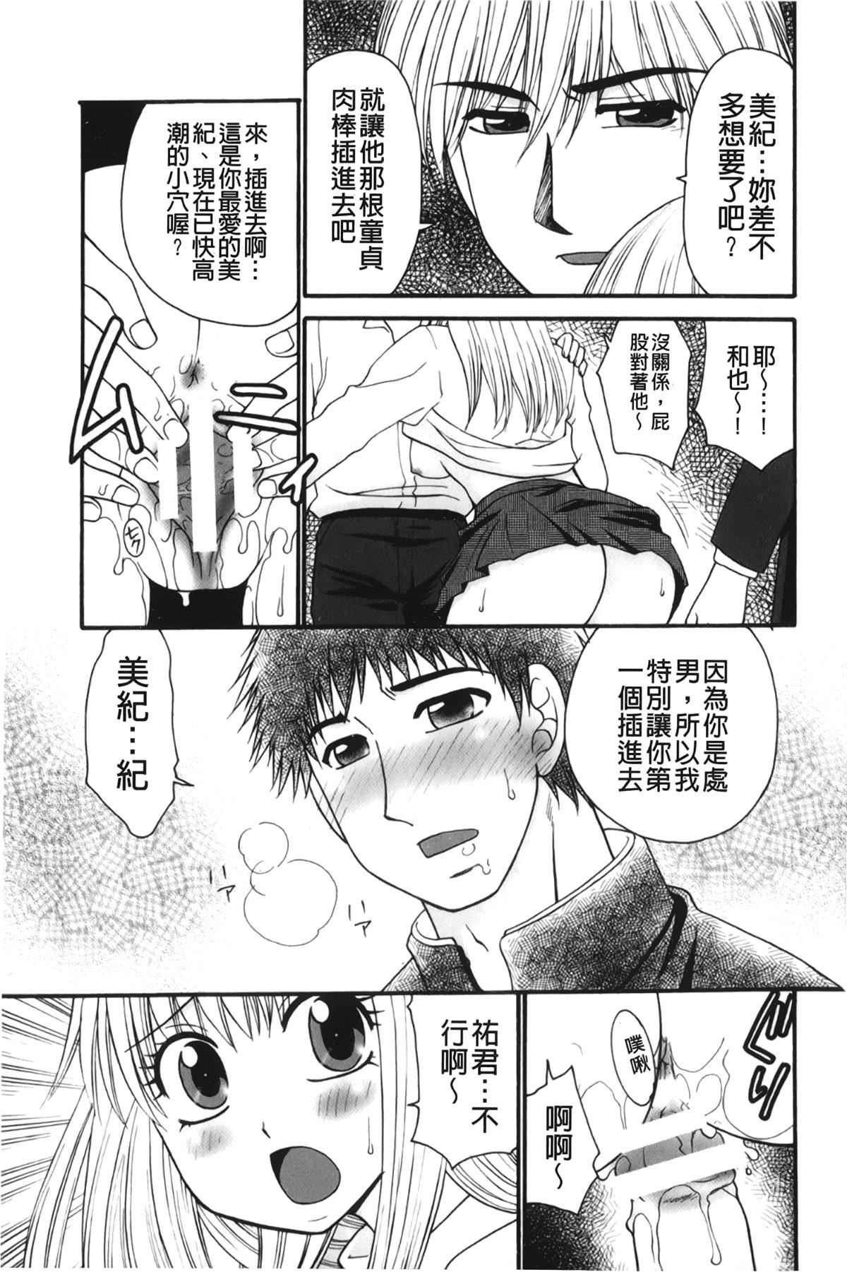 [裹之梦境][矢间野狐]禁断エクスタシー[裹之梦境][矢间野狐]禁断エクスタシー