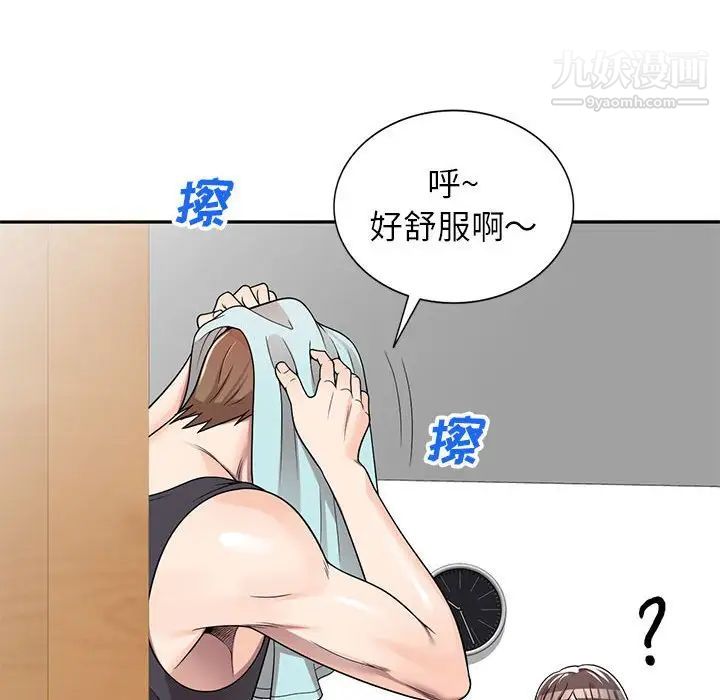 家教老师不教课第6话