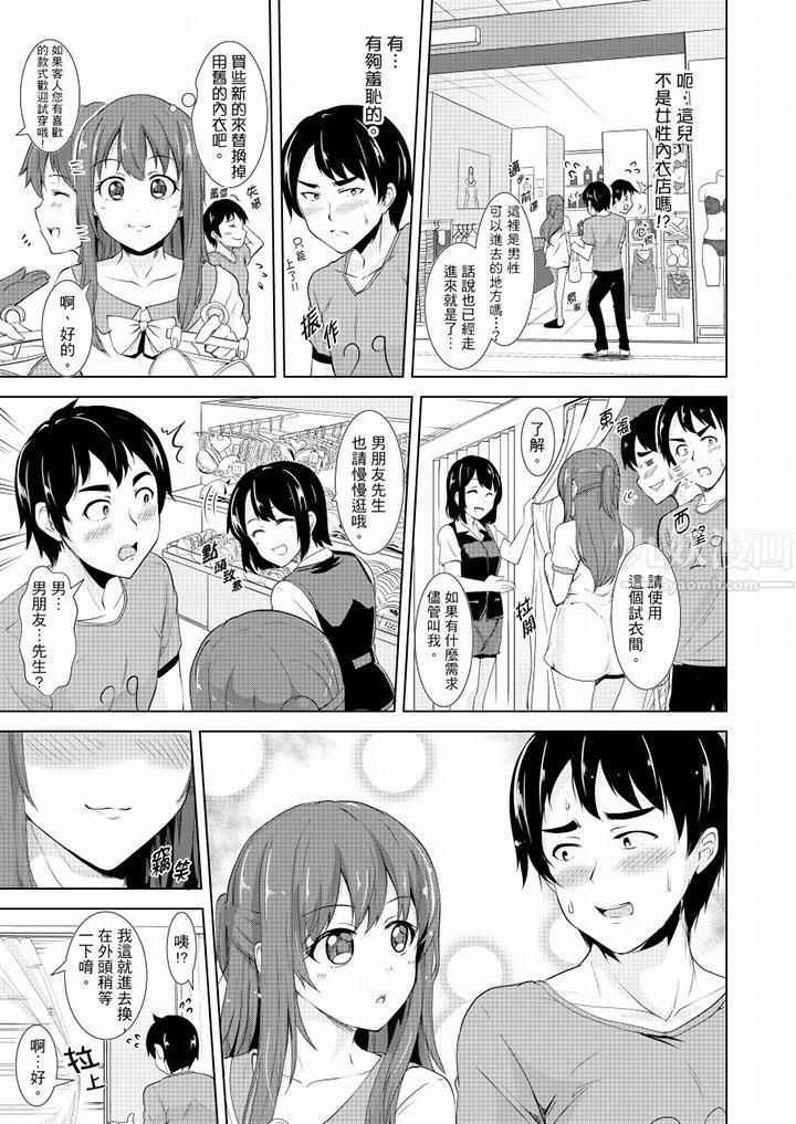 全裸的邻居女孩在我床上熟睡中第8话