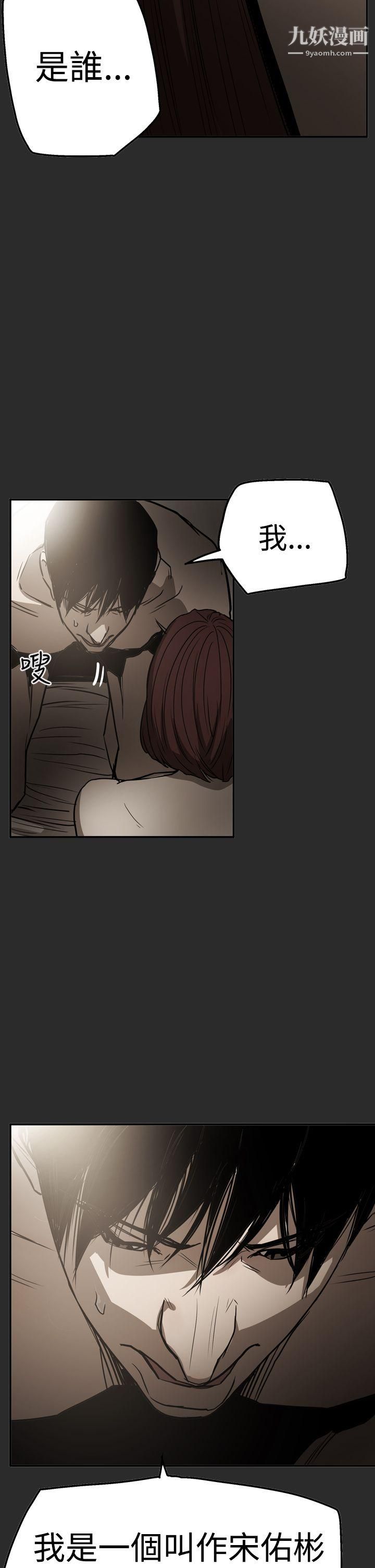 ACE:禁断的诈欺之夜第2季-第25话