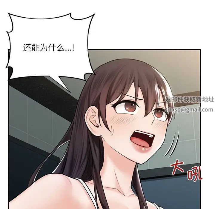 不当朋友当恋人第14话