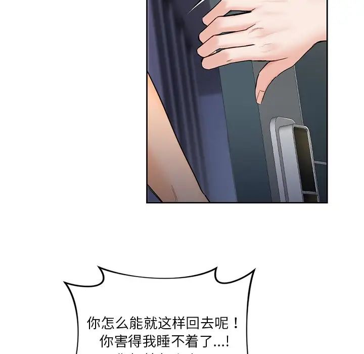 不当朋友当恋人第14话