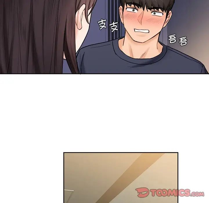 不当朋友当恋人第14话