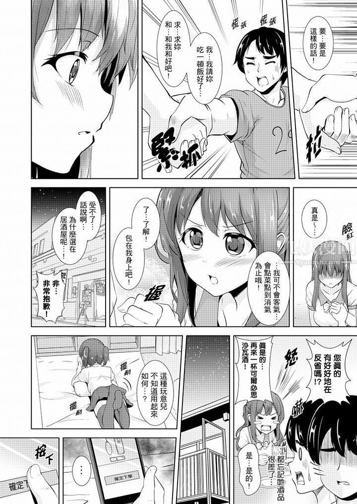 全裸的邻居女孩在我床上熟睡中第8话