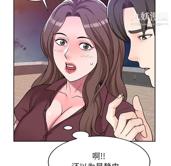 家教老师不教课第6话