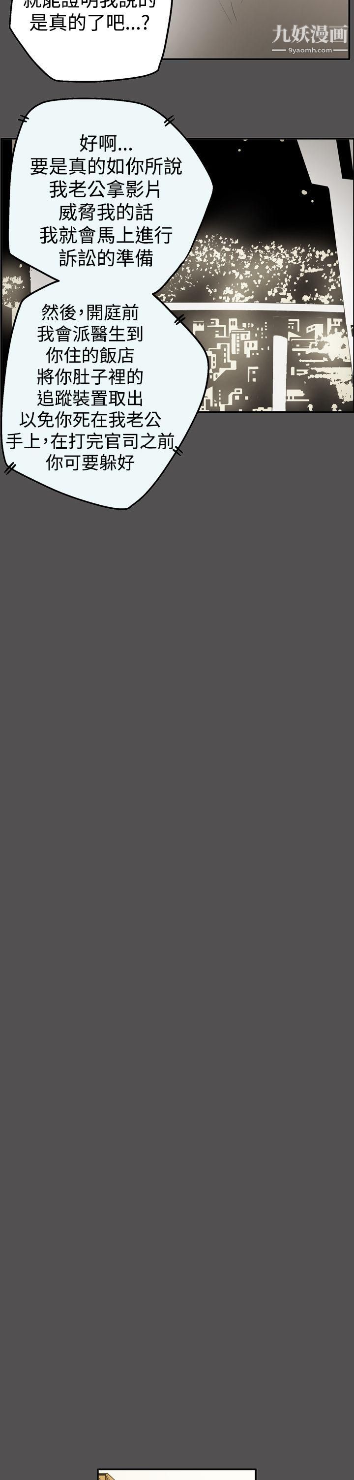 ACE:禁断的诈欺之夜第2季-第25话