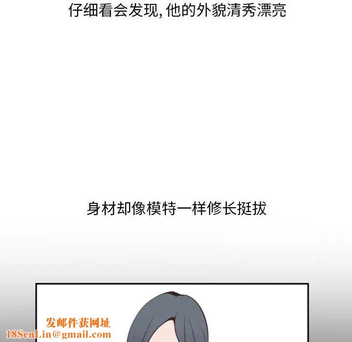 自带香气的男人第11话