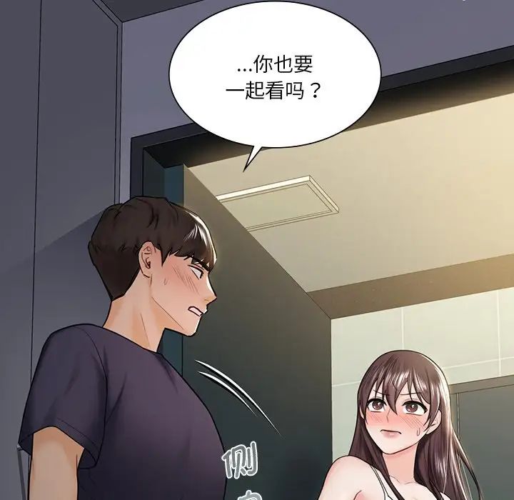 不当朋友当恋人第14话
