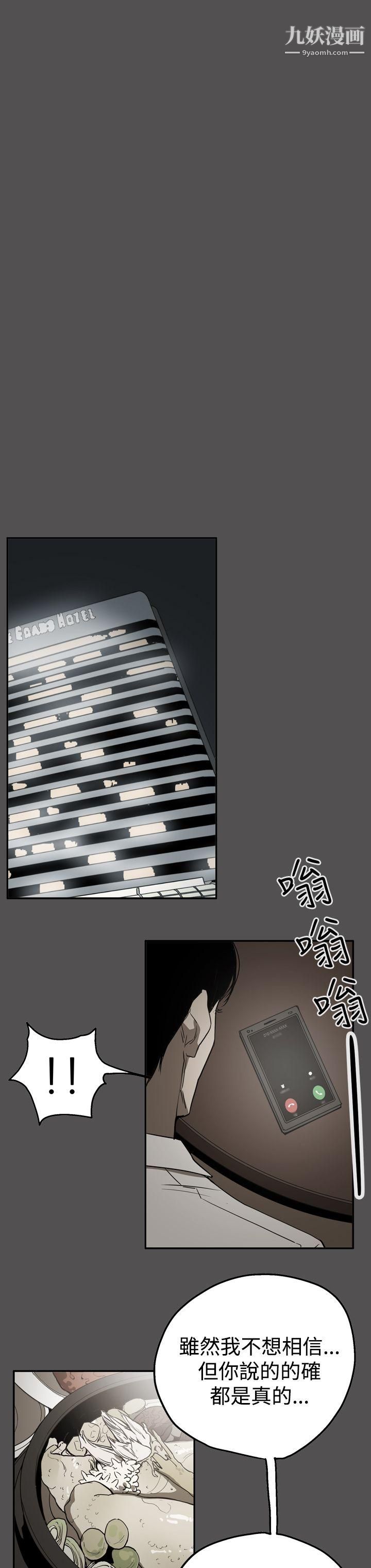 ACE:禁断的诈欺之夜第2季-第25话