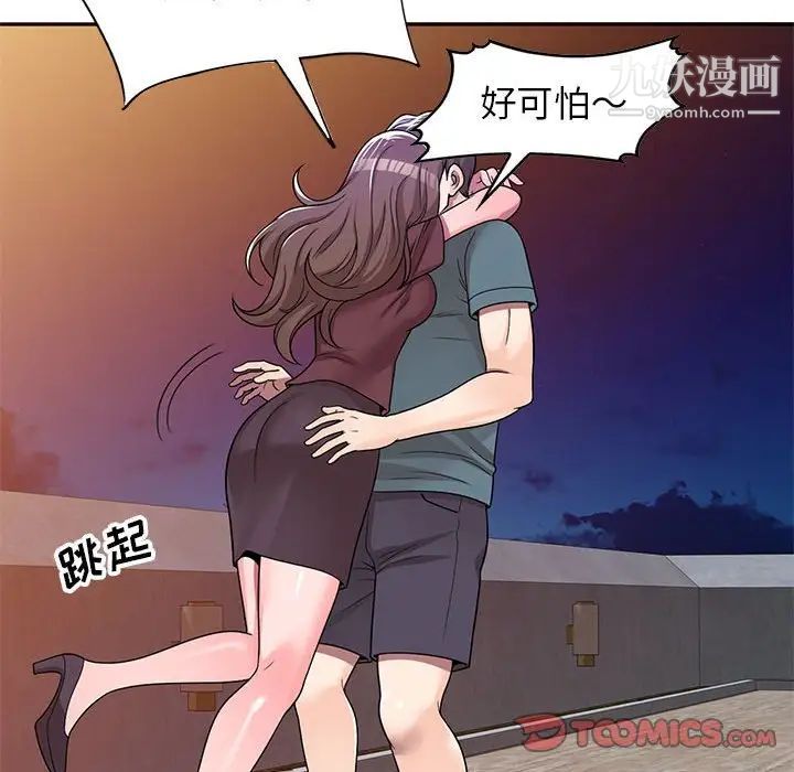 家教老师不教课第6话